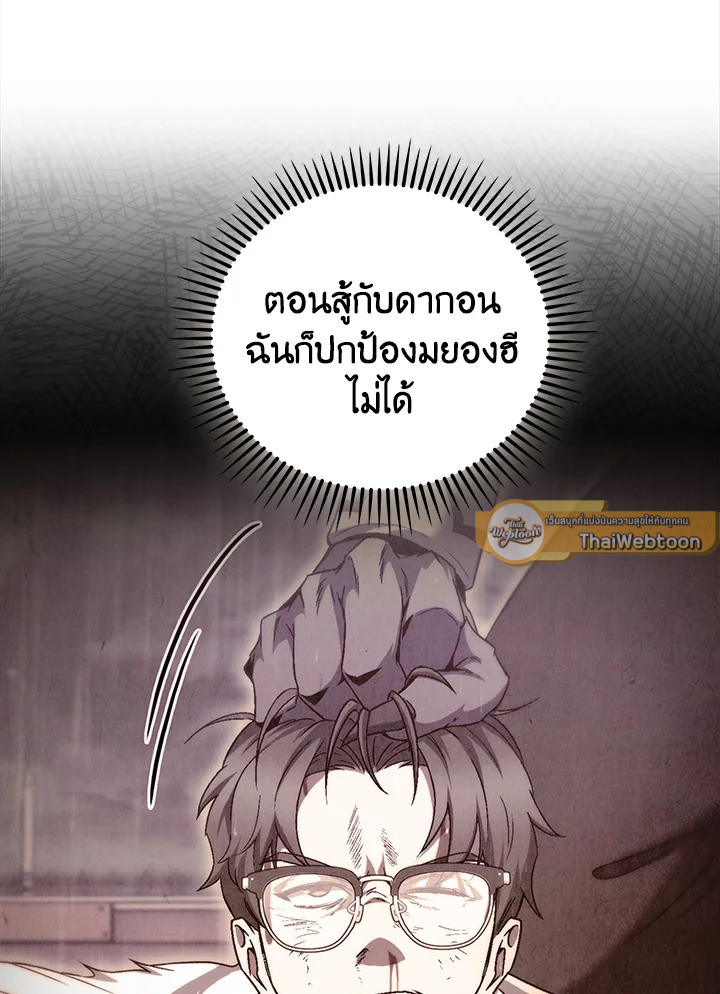 The Delivery Man From Murim ตอนที่ 63 93