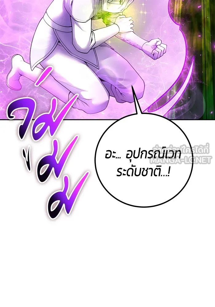 I was more overpowered than the hero, so I hid my power! ตอนที่ 63 93