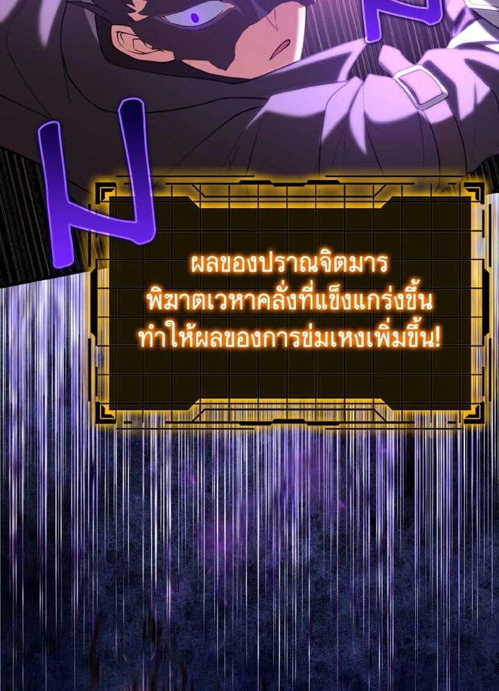 Max Level Player ตอนที่ 63 96