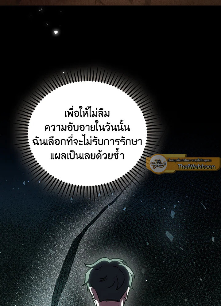The Delivery Man From Murim ตอนที่ 63 96