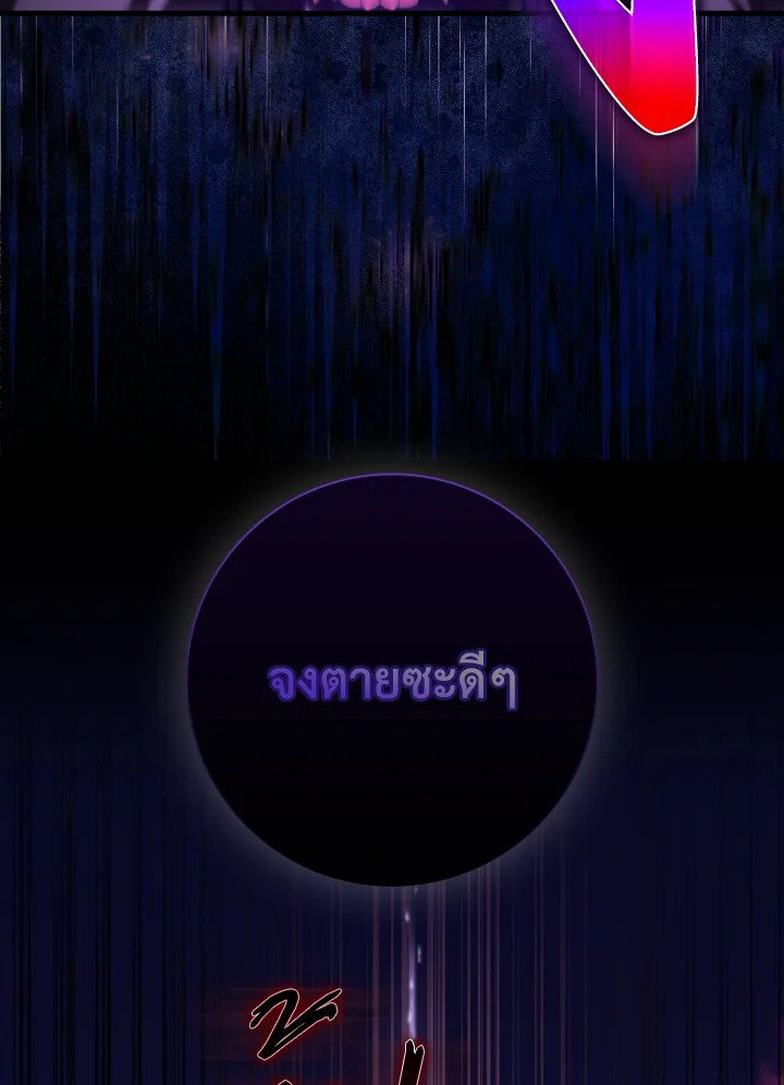 Max Level Player ตอนที่ 63 98