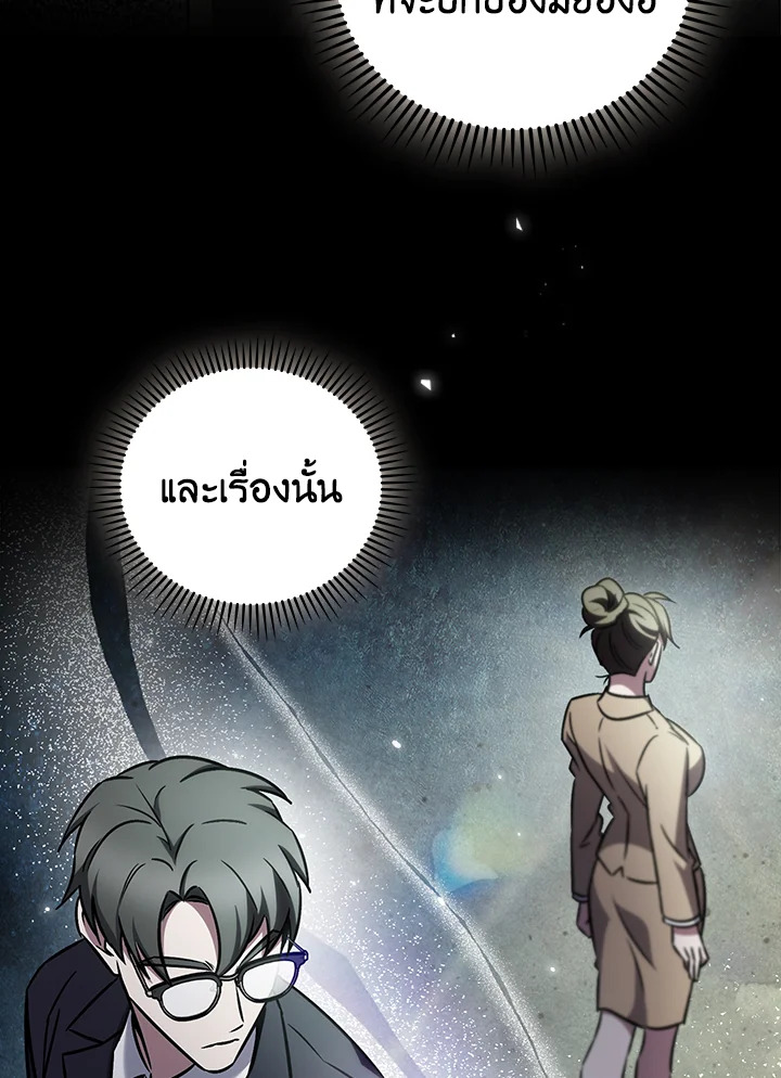 The Delivery Man From Murim ตอนที่ 63 98