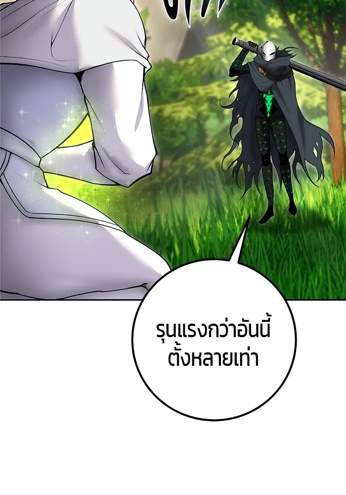 I was more overpowered than the hero, so I hid my power! ตอนที่ 63 98