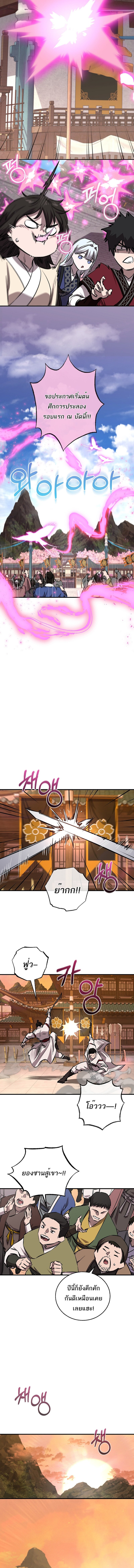 Childhood Friend of the Zenith ตอนที่ 63 10