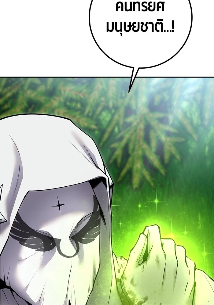 I was more overpowered than the hero, so I hid my power! ตอนที่ 63 101