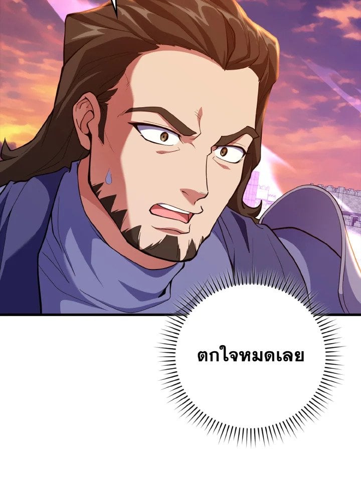 Max Level Player ตอนที่ 63 103