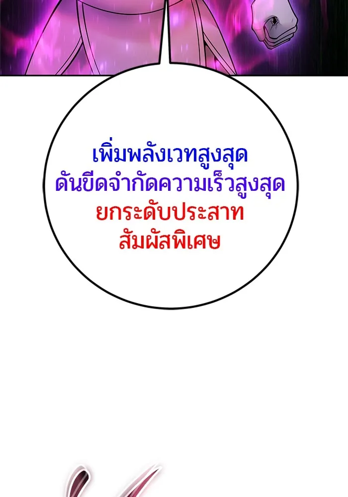 I was more overpowered than the hero, so I hid my power! ตอนที่ 63 104