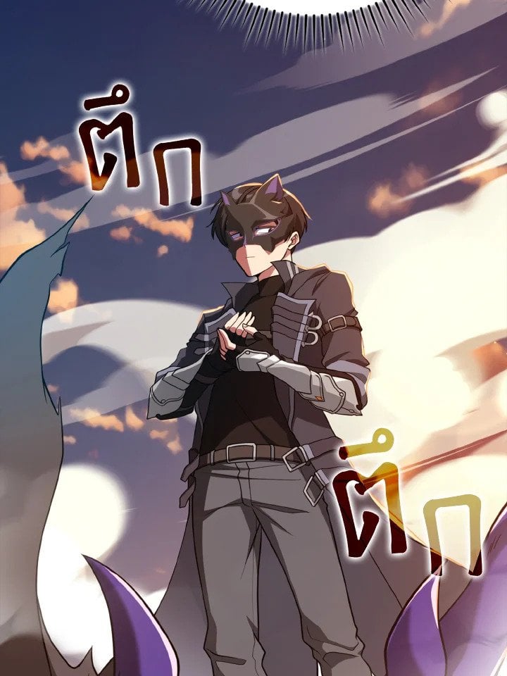 Max Level Player ตอนที่ 63 105