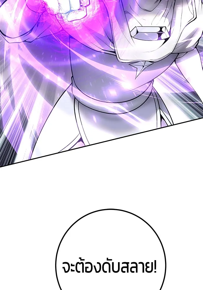 I was more overpowered than the hero, so I hid my power! ตอนที่ 63 109