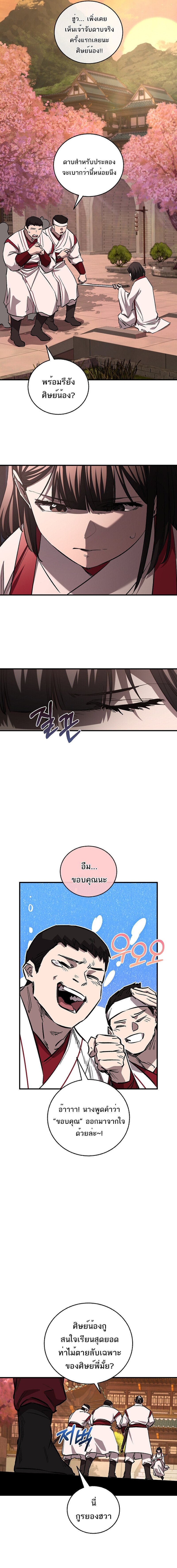Childhood Friend of the Zenith ตอนที่ 63 11