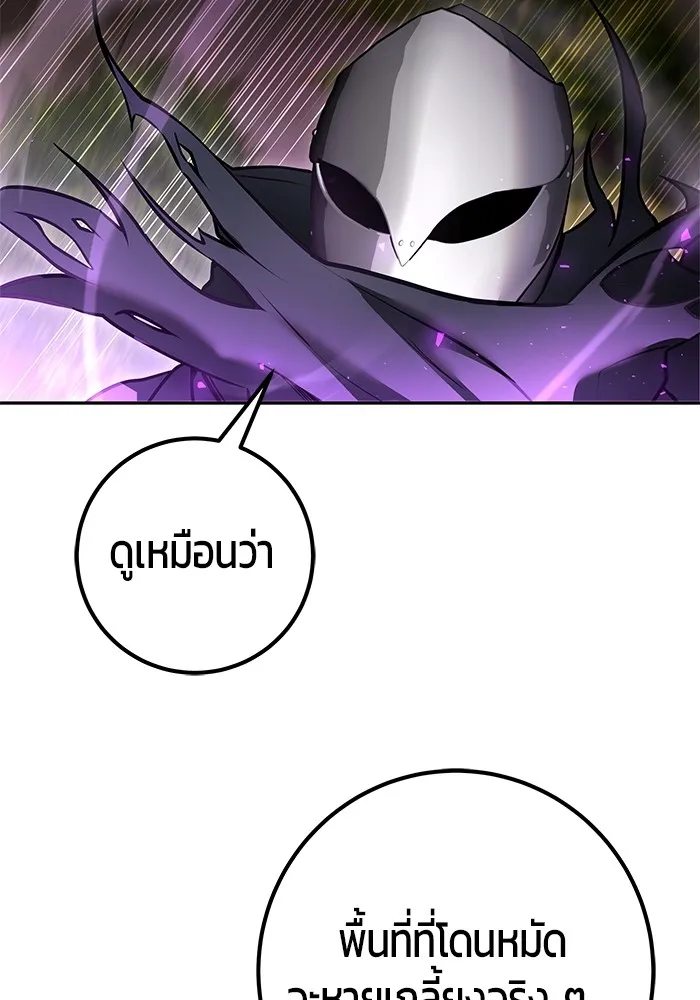 I was more overpowered than the hero, so I hid my power! ตอนที่ 63 112