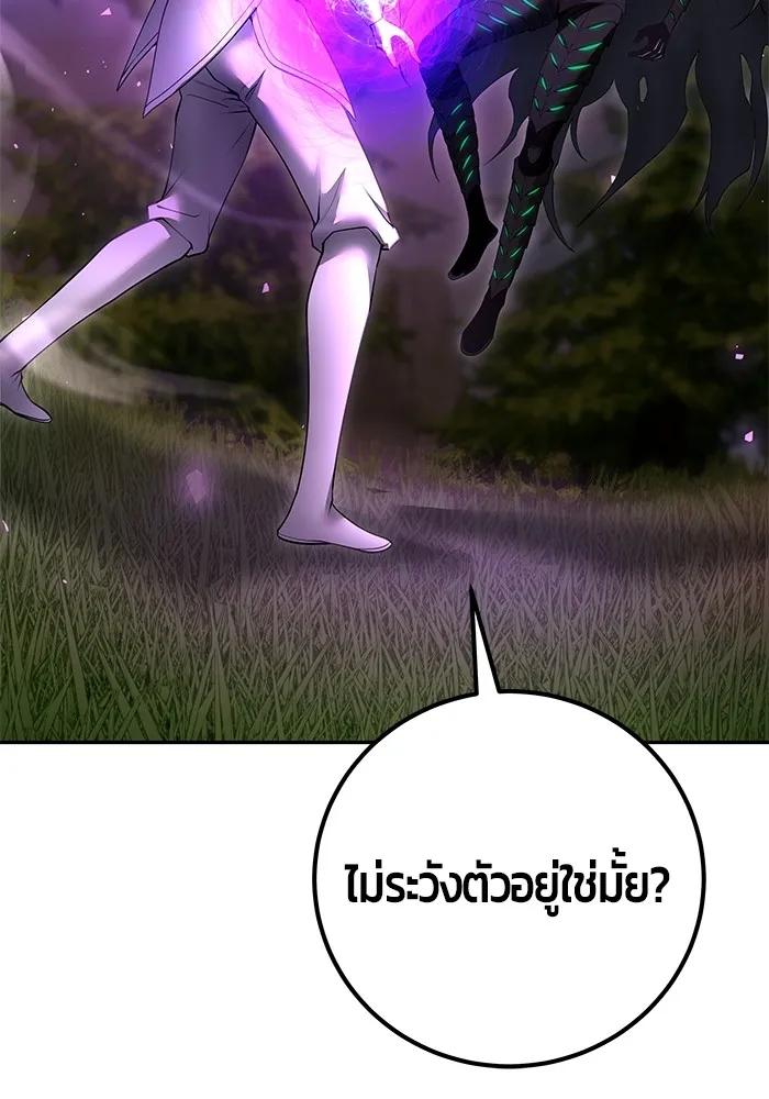 I was more overpowered than the hero, so I hid my power! ตอนที่ 63 115