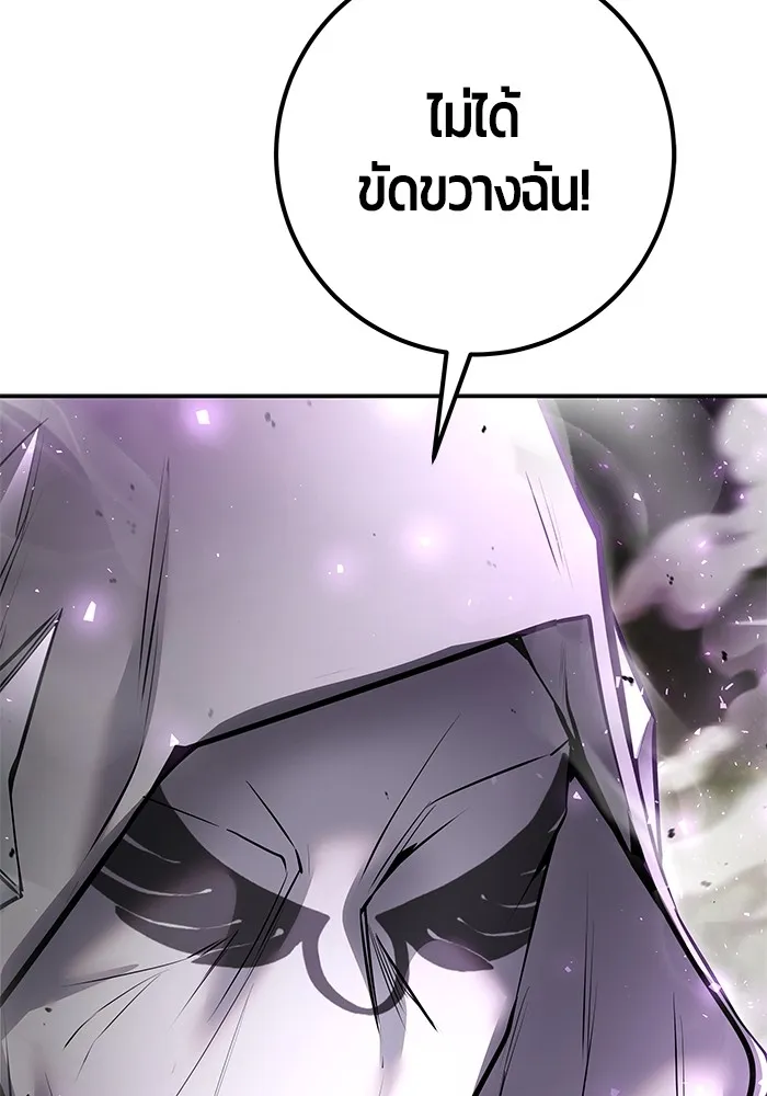 I was more overpowered than the hero, so I hid my power! ตอนที่ 63 119
