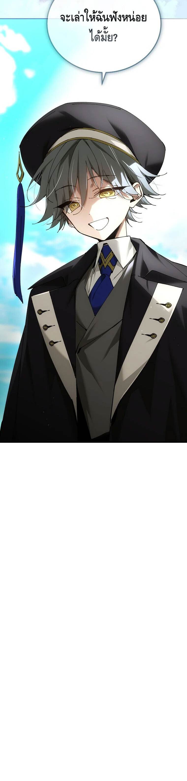 Magic Academy ตอนที่ 63 12