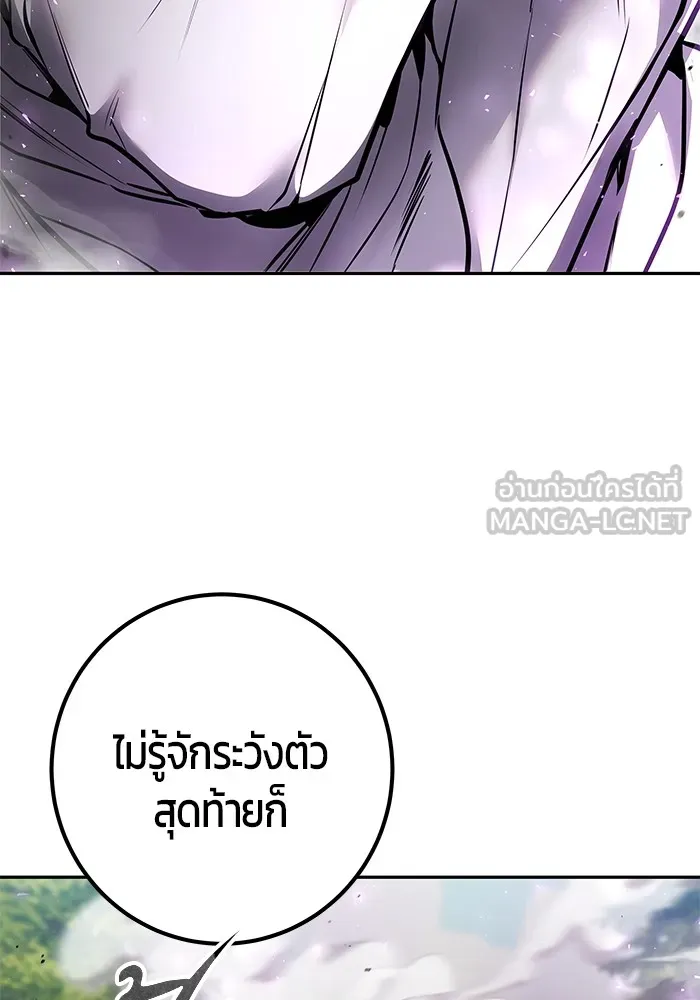 I was more overpowered than the hero, so I hid my power! ตอนที่ 63 120