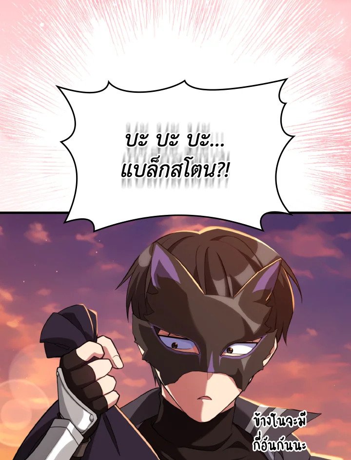 Max Level Player ตอนที่ 63 121