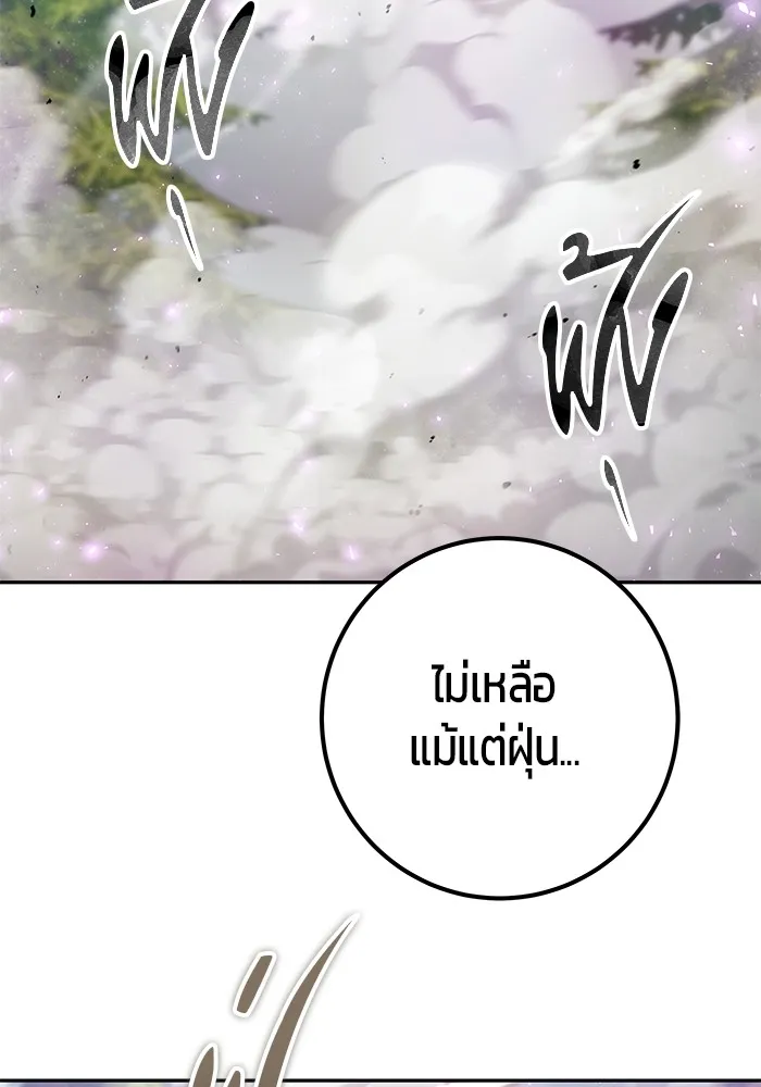 I was more overpowered than the hero, so I hid my power! ตอนที่ 63 121