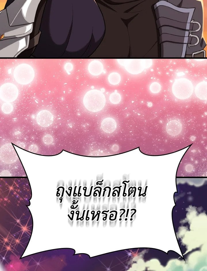 Max Level Player ตอนที่ 63 122