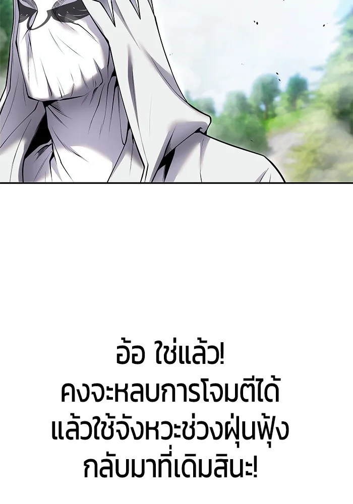 I was more overpowered than the hero, so I hid my power! ตอนที่ 63 125