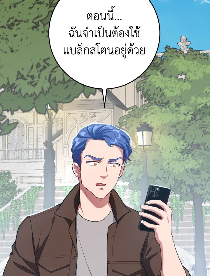 Max Level Player ตอนที่ 63 127