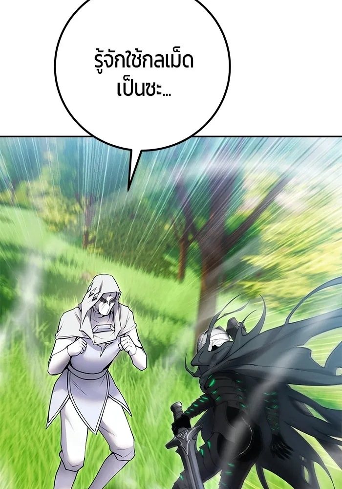 I was more overpowered than the hero, so I hid my power! ตอนที่ 63 128
