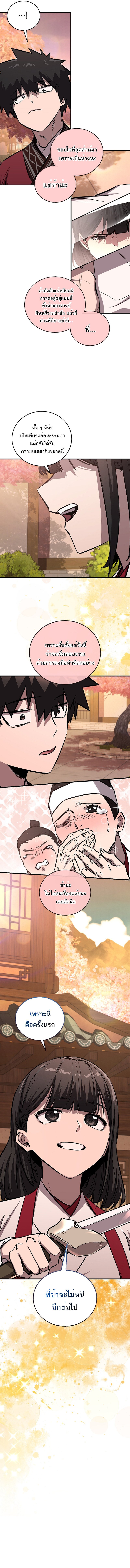 Childhood Friend of the Zenith ตอนที่ 63 13