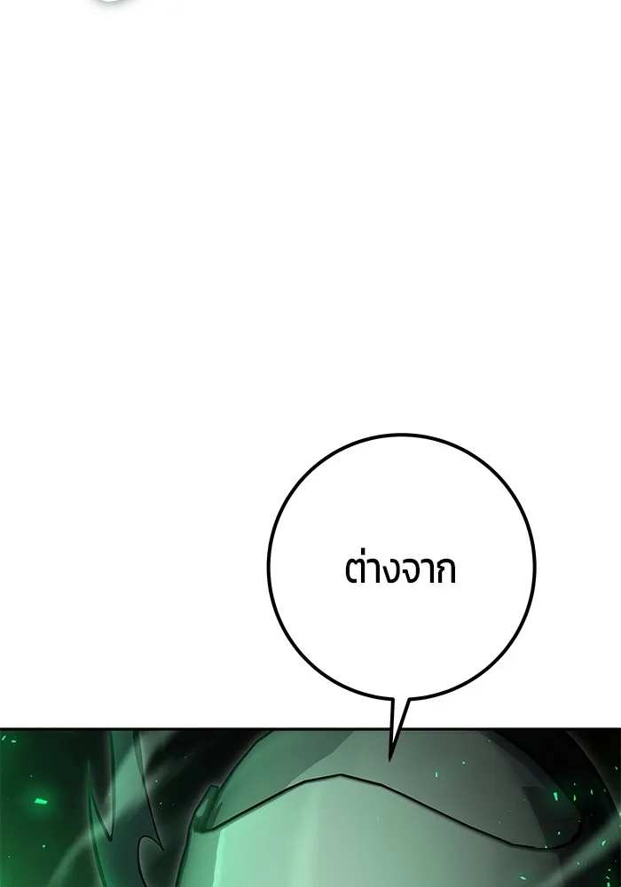 I was more overpowered than the hero, so I hid my power! ตอนที่ 63 136