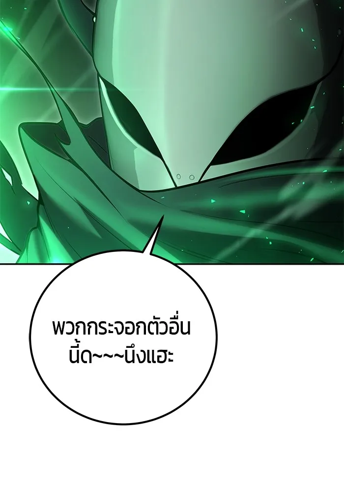 I was more overpowered than the hero, so I hid my power! ตอนที่ 63 137