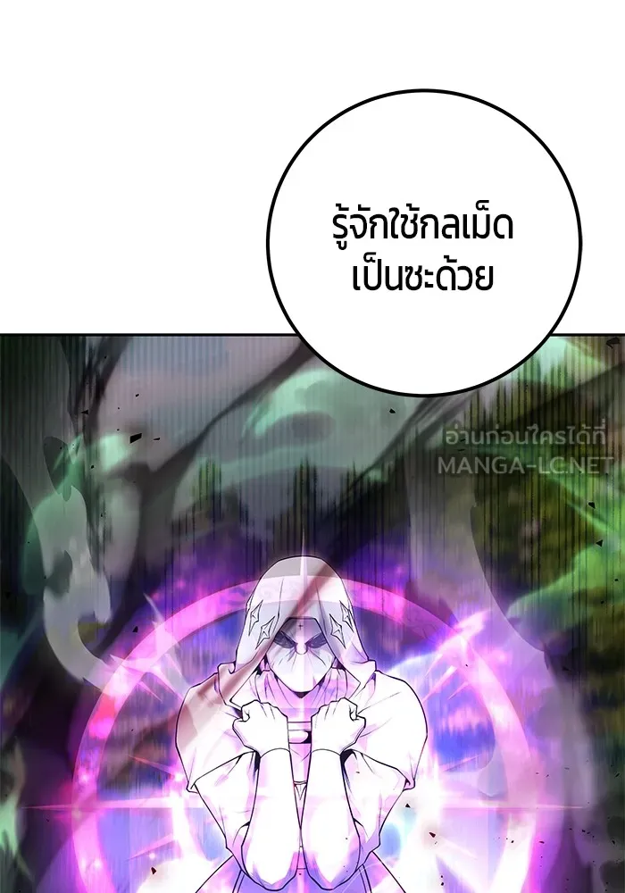 I was more overpowered than the hero, so I hid my power! ตอนที่ 63 138