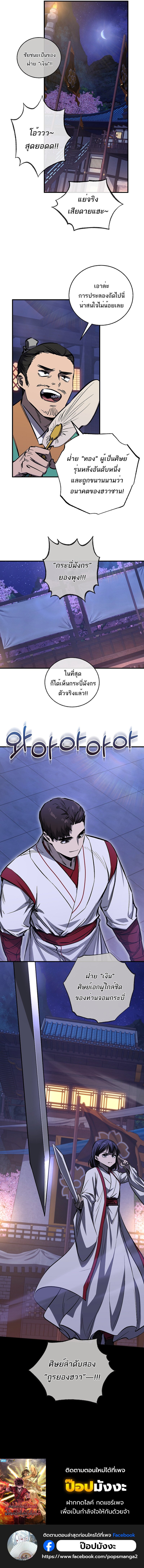 Childhood Friend of the Zenith ตอนที่ 63 14