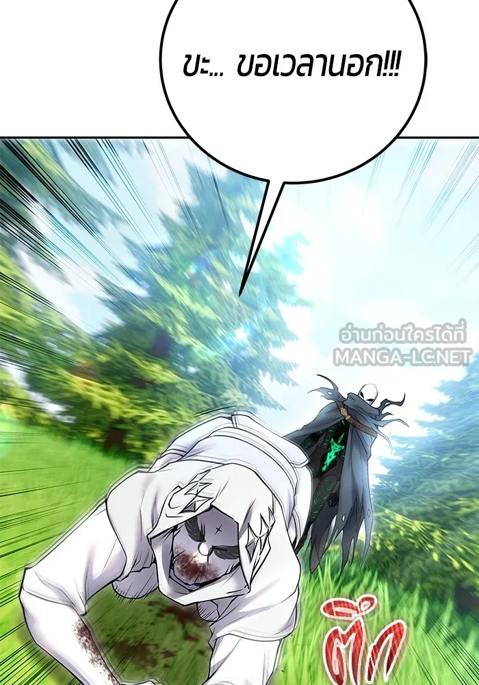 I was more overpowered than the hero, so I hid my power! ตอนที่ 63 144
