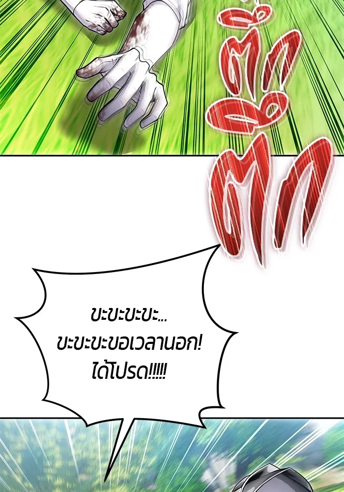 I was more overpowered than the hero, so I hid my power! ตอนที่ 63 145