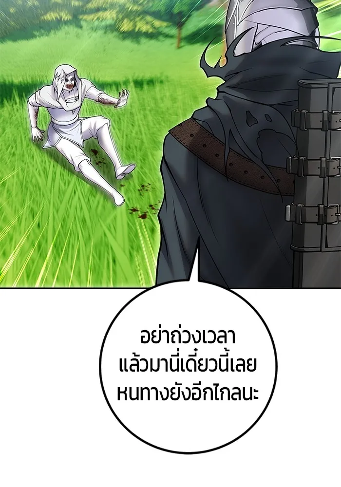I was more overpowered than the hero, so I hid my power! ตอนที่ 63 146