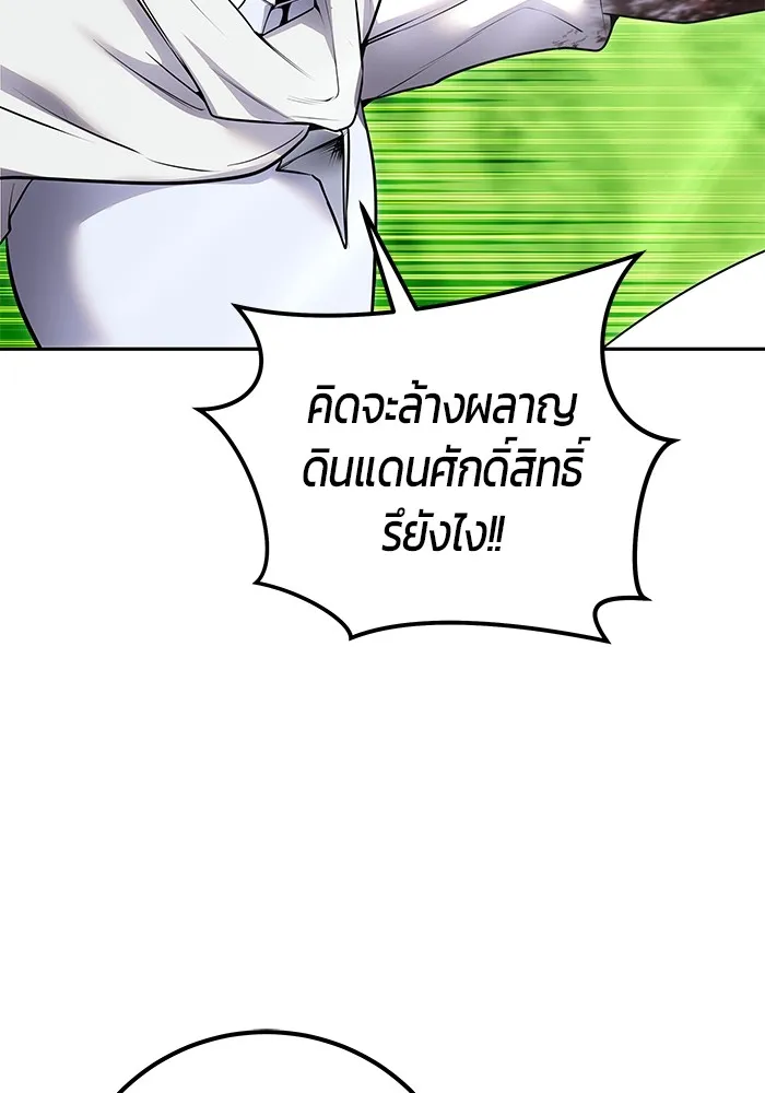 I was more overpowered than the hero, so I hid my power! ตอนที่ 63 148