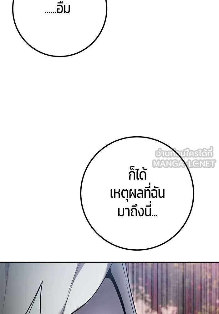 I was more overpowered than the hero, so I hid my power! ตอนที่ 63 150