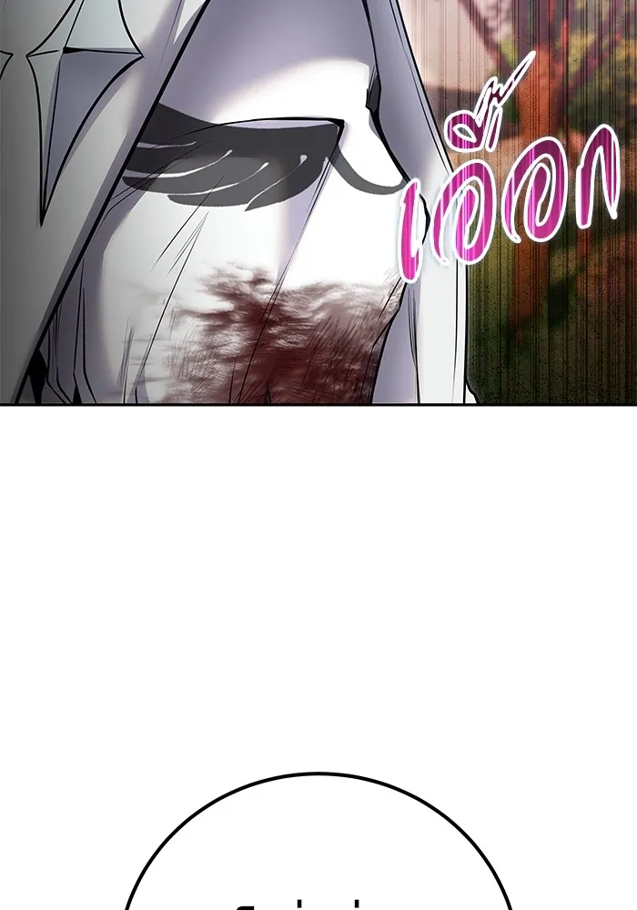 I was more overpowered than the hero, so I hid my power! ตอนที่ 63 151