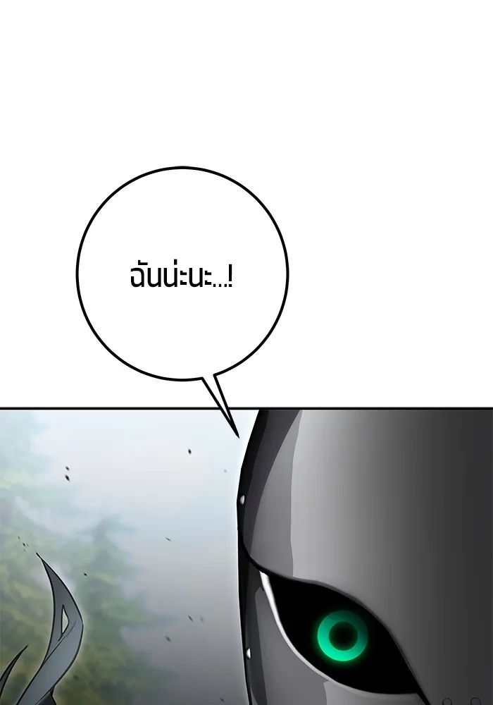 I was more overpowered than the hero, so I hid my power! ตอนที่ 63 154