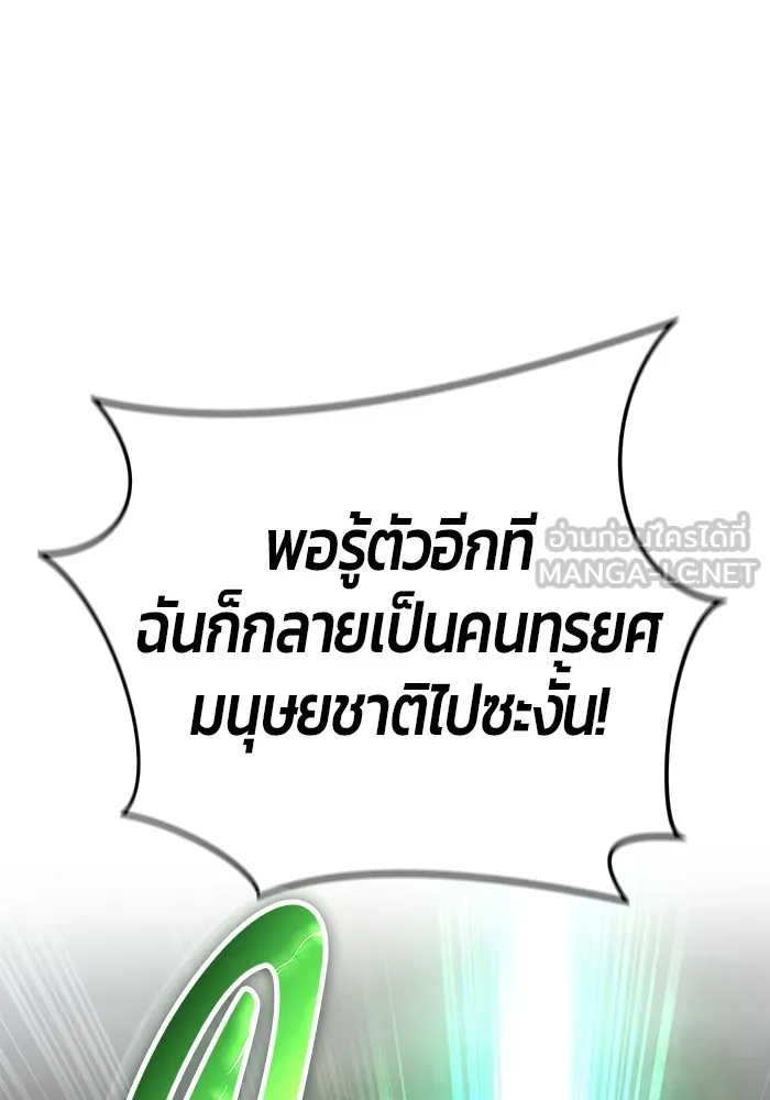 I was more overpowered than the hero, so I hid my power! ตอนที่ 63 156
