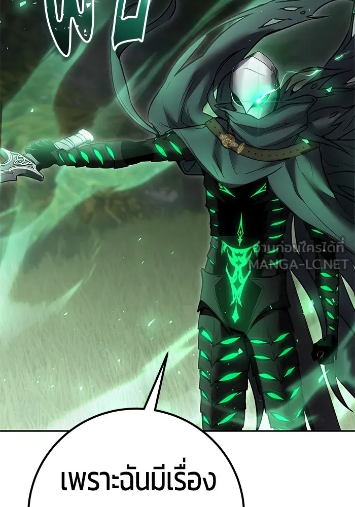 I was more overpowered than the hero, so I hid my power! ตอนที่ 63 162