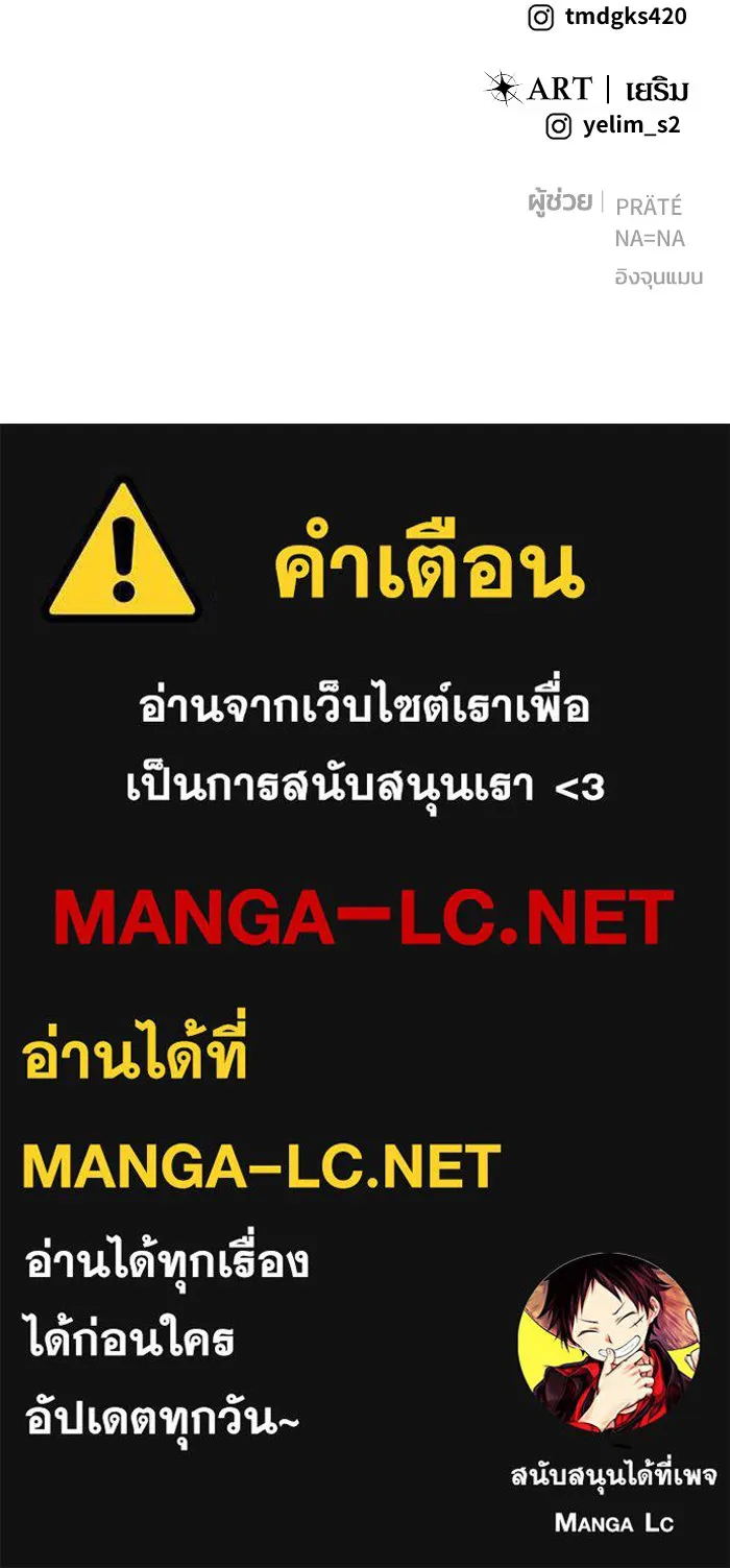 I was more overpowered than the hero, so I hid my power! ตอนที่ 63 164