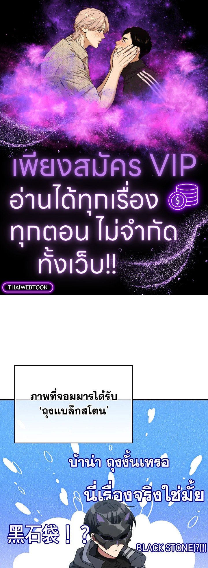 Max Level Player ตอนที่ 64 1