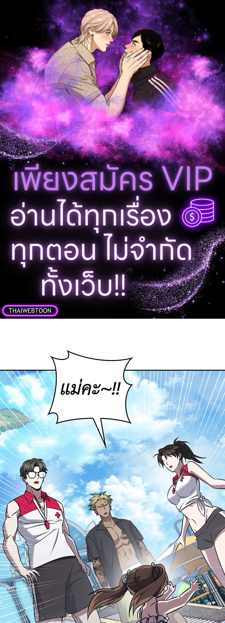 The Delivery Man From Murim ตอนที่ 64 1