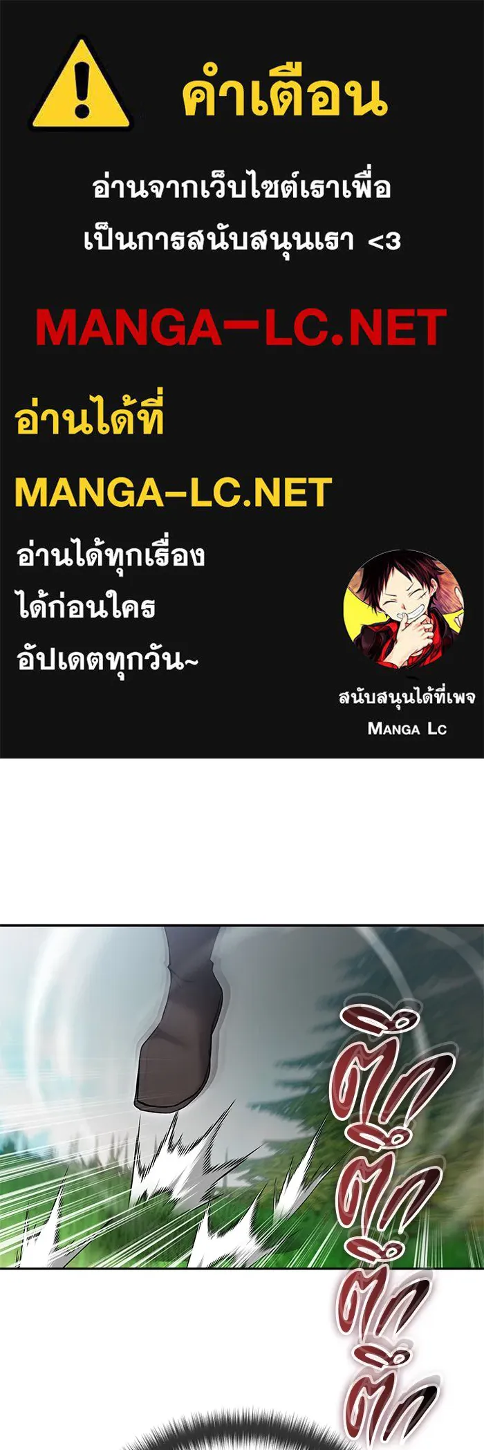 I was more overpowered than the hero, so I hid my power! ตอนที่ 64 1