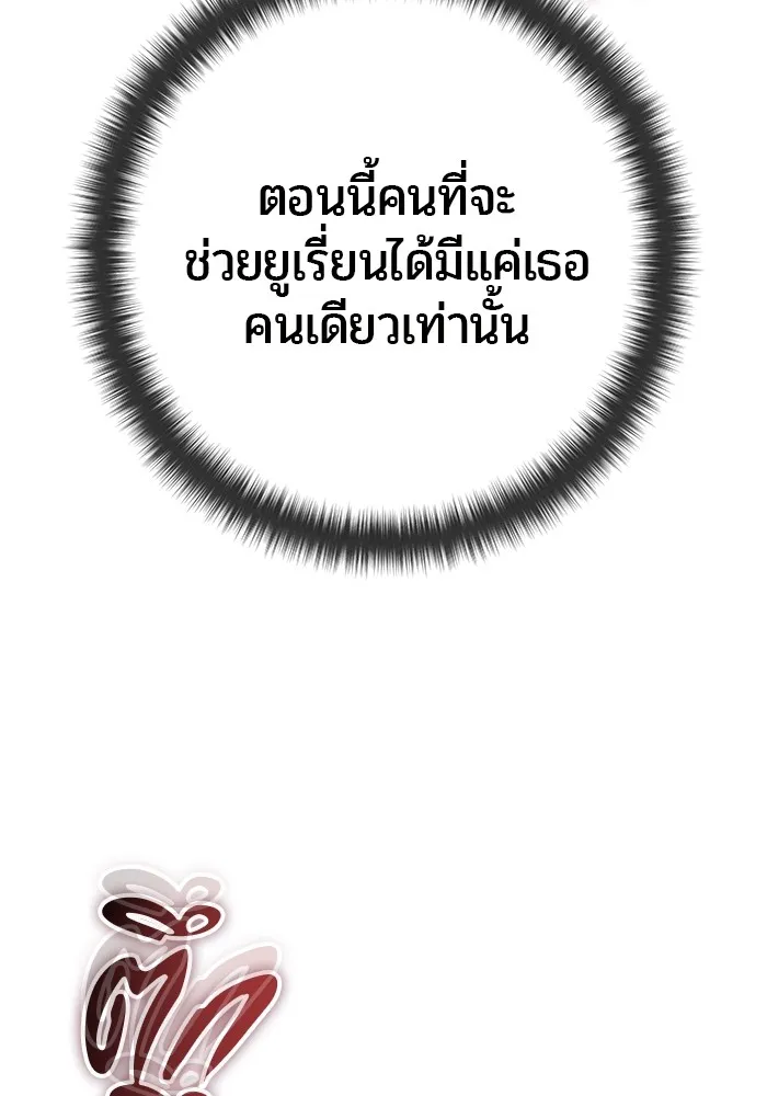 I was more overpowered than the hero, so I hid my power! ตอนที่ 64 2