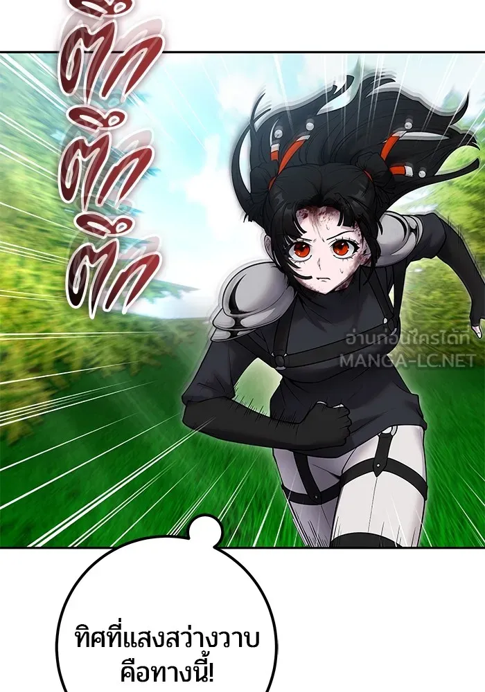 I was more overpowered than the hero, so I hid my power! ตอนที่ 64 3
