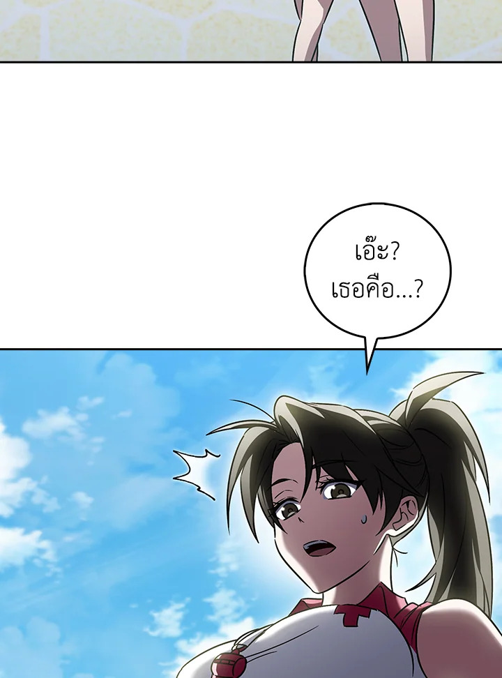 The Delivery Man From Murim ตอนที่ 64 4