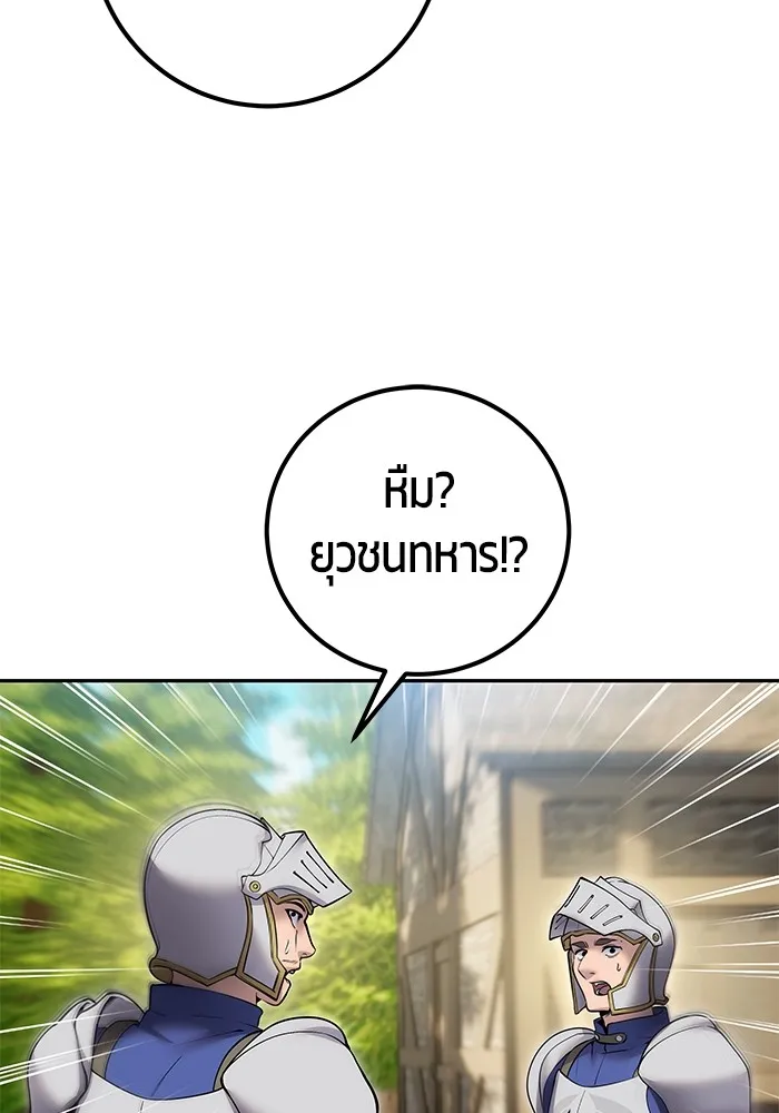 I was more overpowered than the hero, so I hid my power! ตอนที่ 64 4