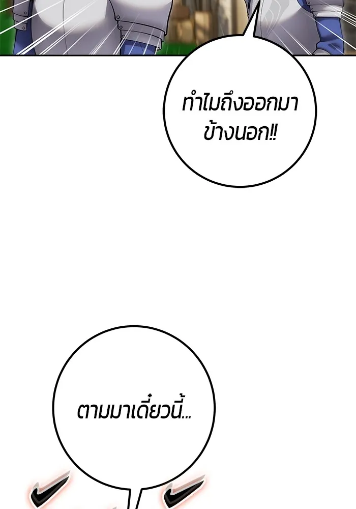 I was more overpowered than the hero, so I hid my power! ตอนที่ 64 5