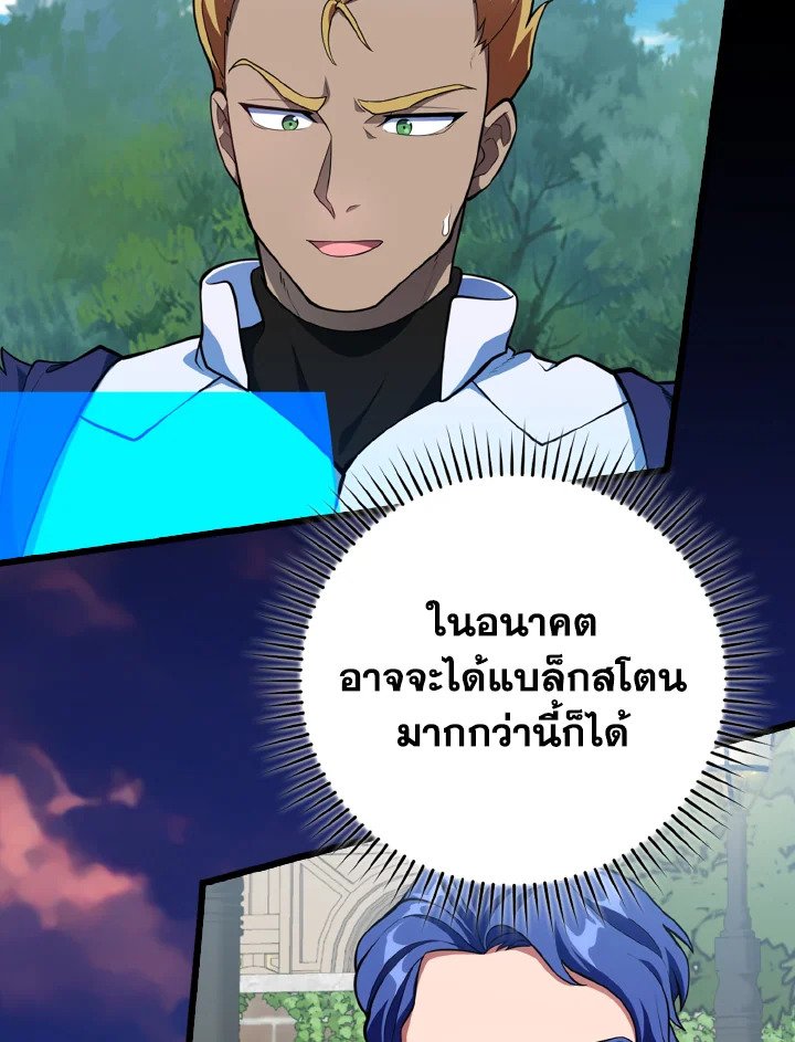 Max Level Player ตอนที่ 64 9