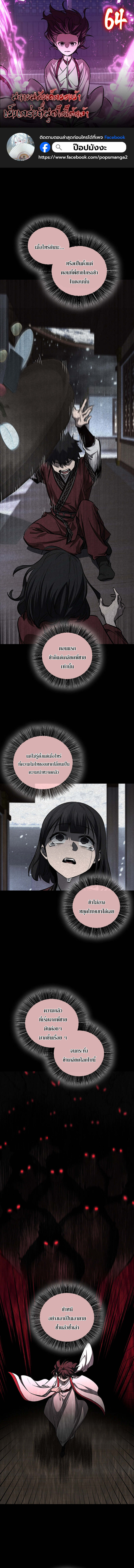Childhood Friend of the Zenith ตอนที่ 64 1
